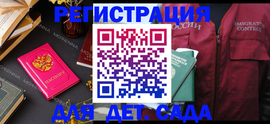 временная регистрация в Пятигорске