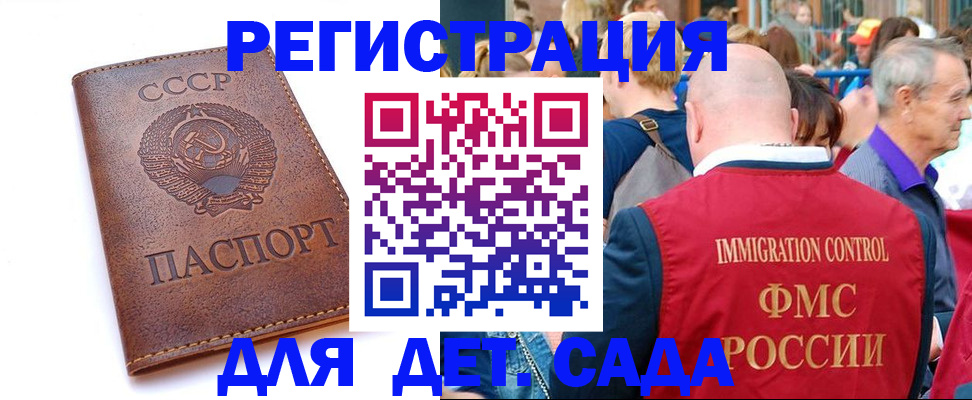 прописка в квартире в Пятигорске