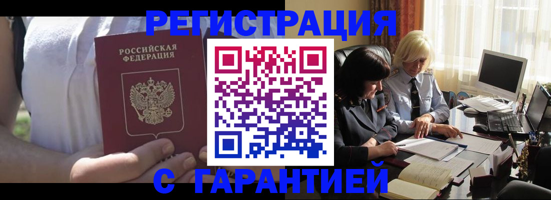 временная регистрация законно в Пятигорске