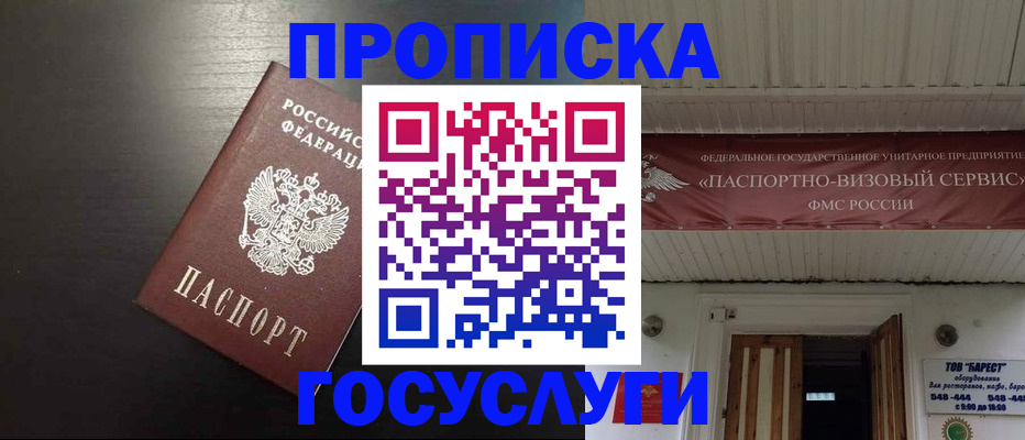 прописка иностранных граждан в Пятигорске