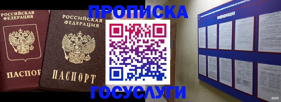 регистрация для школы в Пятигорске