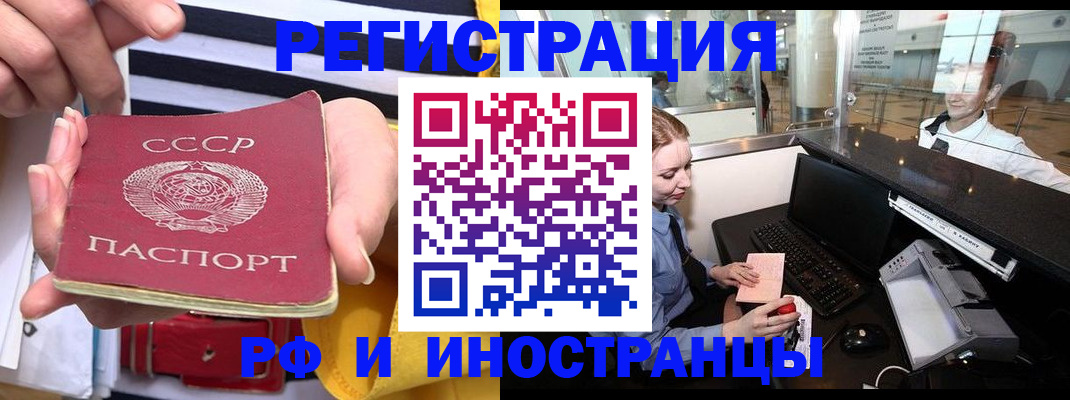 прописка ребенка в Пятигорске